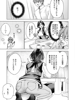 COMIC 快艶 VOL.28 [DL版]_097