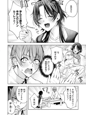 COMIC 快艶 VOL.28 [DL版]_098