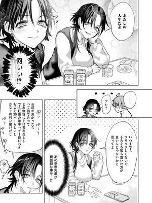 COMIC 快艶 VOL.28 [DL版]_099