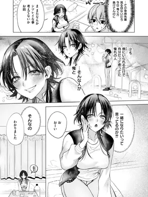 COMIC 快艶 VOL.28 [DL版]_101