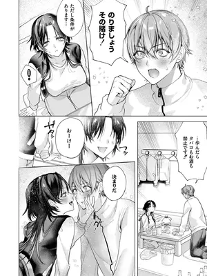 COMIC 快艶 VOL.28 [DL版]_102