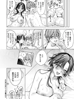 COMIC 快艶 VOL.28 [DL版]_120