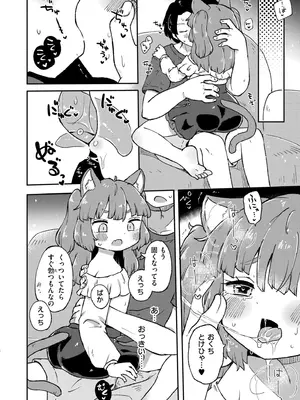 COMIC 快艶 VOL.28 [DL版]_122