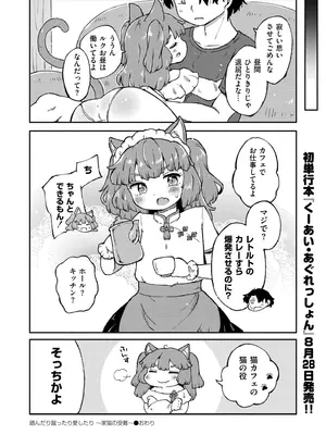 COMIC 快艶 VOL.28 [DL版]_130