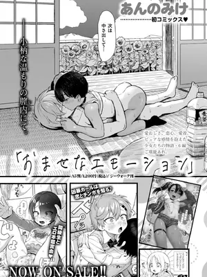 COMIC 快艶 VOL.28 [DL版]_131