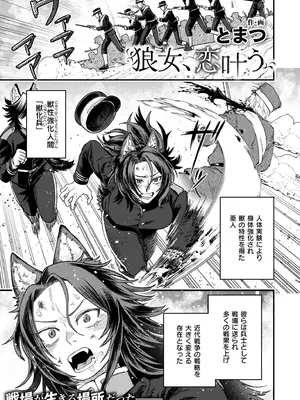 COMIC 快艶 VOL.28 [DL版]_133