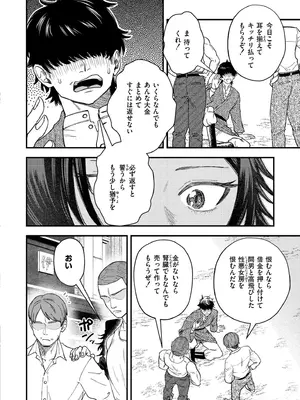 COMIC 快艶 VOL.28 [DL版]_136