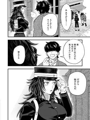 COMIC 快艶 VOL.28 [DL版]_138