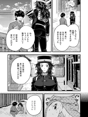 COMIC 快艶 VOL.28 [DL版]_139