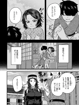 COMIC 快艶 VOL.28 [DL版]_140