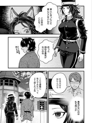 COMIC 快艶 VOL.28 [DL版]_141