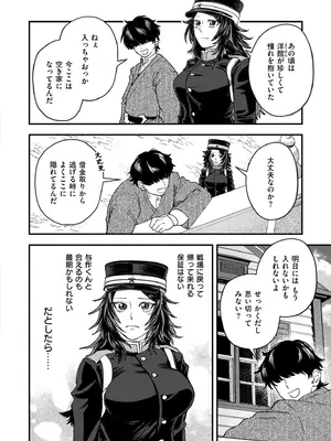 COMIC 快艶 VOL.28 [DL版]_142