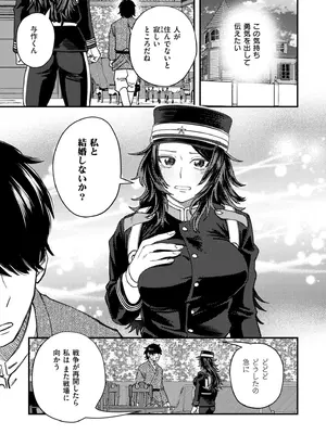 COMIC 快艶 VOL.28 [DL版]_143