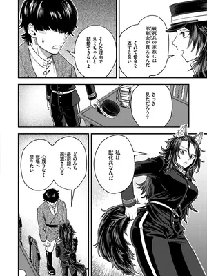 COMIC 快艶 VOL.28 [DL版]_144