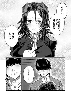 COMIC 快艶 VOL.28 [DL版]_145