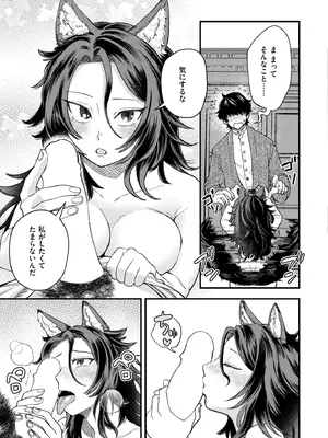 COMIC 快艶 VOL.28 [DL版]_147