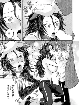 COMIC 快艶 VOL.28 [DL版]_149