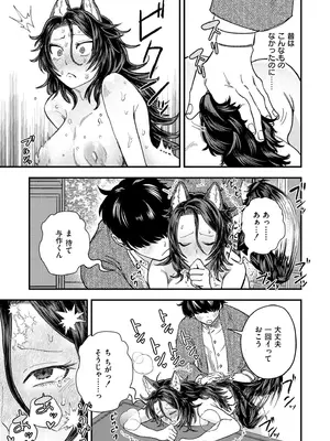 COMIC 快艶 VOL.28 [DL版]_151