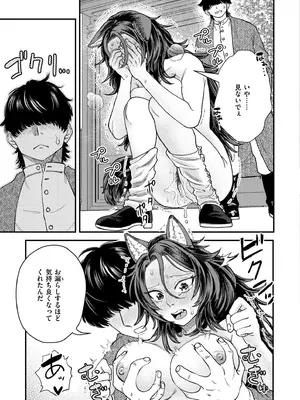 COMIC 快艶 VOL.28 [DL版]_153