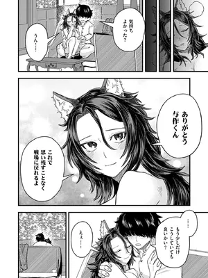 COMIC 快艶 VOL.28 [DL版]_160