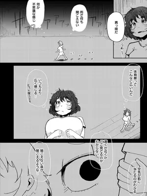 COMIC 快艶 VOL.28 [DL版]_164