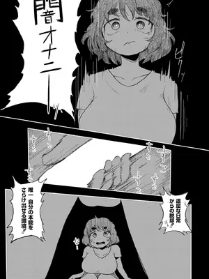 COMIC 快艶 VOL.28 [DL版]_165