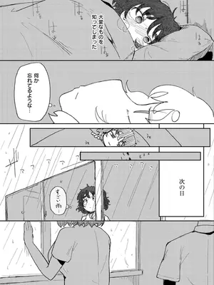 COMIC 快艶 VOL.28 [DL版]_169