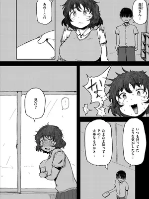 COMIC 快艶 VOL.28 [DL版]_170