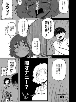 COMIC 快艶 VOL.28 [DL版]_171