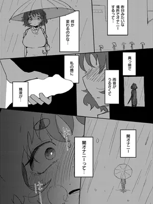 COMIC 快艶 VOL.28 [DL版]_173