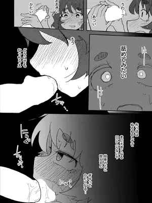 COMIC 快艶 VOL.28 [DL版]_178