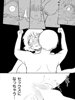 COMIC 快艶 VOL.28 [DL版]_186