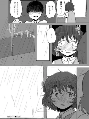 COMIC 快艶 VOL.28 [DL版]_194