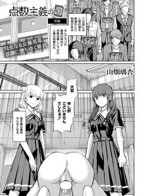 COMIC 快艶 VOL.28 [DL版]_195