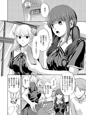 COMIC 快艶 VOL.28 [DL版]_196