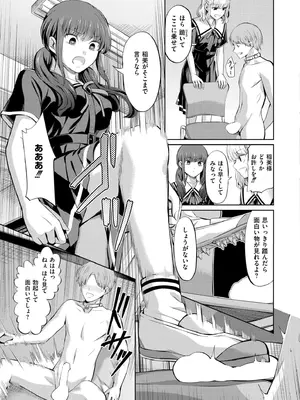 COMIC 快艶 VOL.28 [DL版]_197