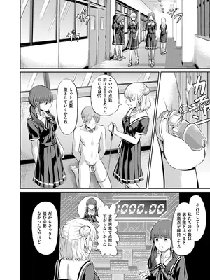 COMIC 快艶 VOL.28 [DL版]_198