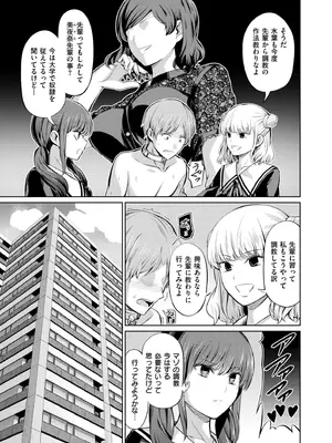 COMIC 快艶 VOL.28 [DL版]_201