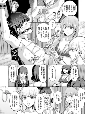 COMIC 快艶 VOL.28 [DL版]_204