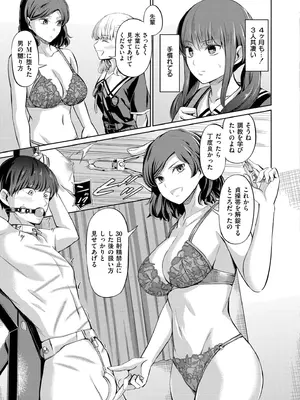 COMIC 快艶 VOL.28 [DL版]_205