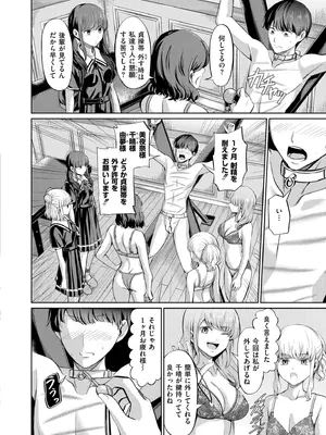 COMIC 快艶 VOL.28 [DL版]_206