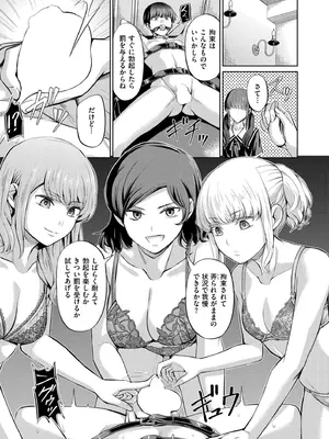 COMIC 快艶 VOL.28 [DL版]_207