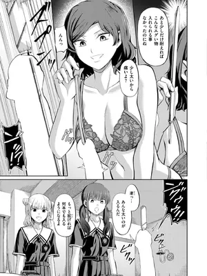 COMIC 快艶 VOL.28 [DL版]_209