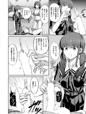 COMIC 快艶 VOL.28 [DL版]_210