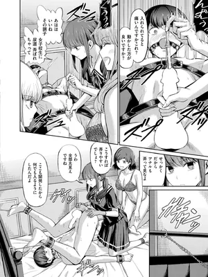 COMIC 快艶 VOL.28 [DL版]_212