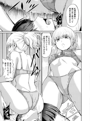 COMIC 快艶 VOL.28 [DL版]_215