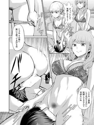 COMIC 快艶 VOL.28 [DL版]_216