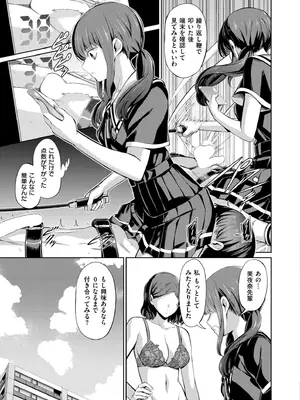 COMIC 快艶 VOL.28 [DL版]_219