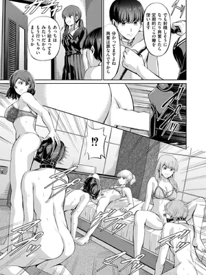 COMIC 快艶 VOL.28 [DL版]_221