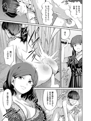 COMIC 快艶 VOL.28 [DL版]_225